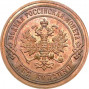2 копейки 1902 года СПБ